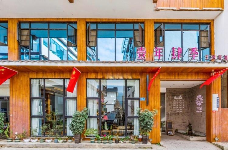 All Seasons Lodge Чжанцзяцзе Экстерьер фото